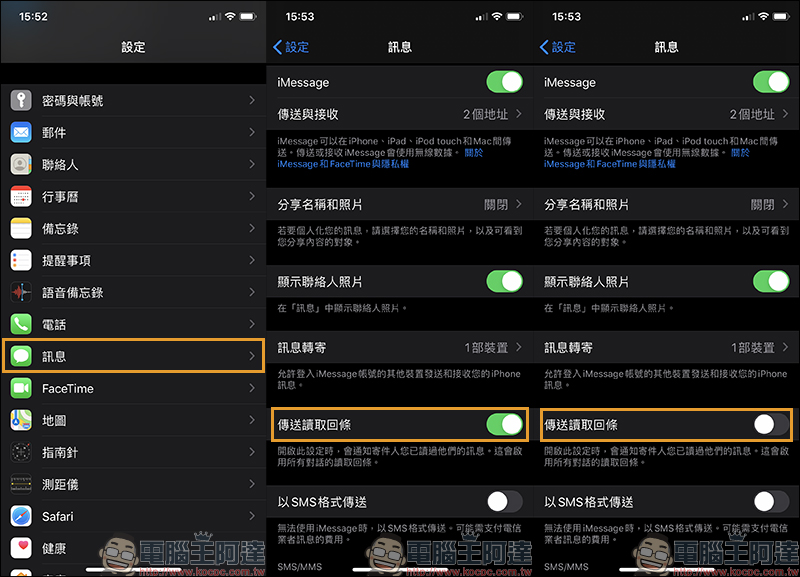 iOS 應用小技巧： 如何關閉 iMessage 已讀訊息？（教學） - 電腦王阿達