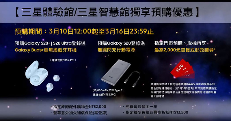 Samsung Galaxy S20 系列 3/20 在台上市，售價 32,900 元起 - 電腦王阿達