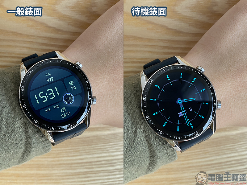 HUAWEI WATCH GT 2 智慧手錶開箱動手玩：搭載 Kirin A1 晶片、兩週強勁續航、支援多種運動模式 - 電腦王阿達