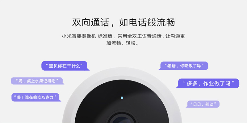 小米智慧攝影機（標準版） 推出，機身更小巧、支援 IP65 防水，戶外、室內都適用 - 電腦王阿達