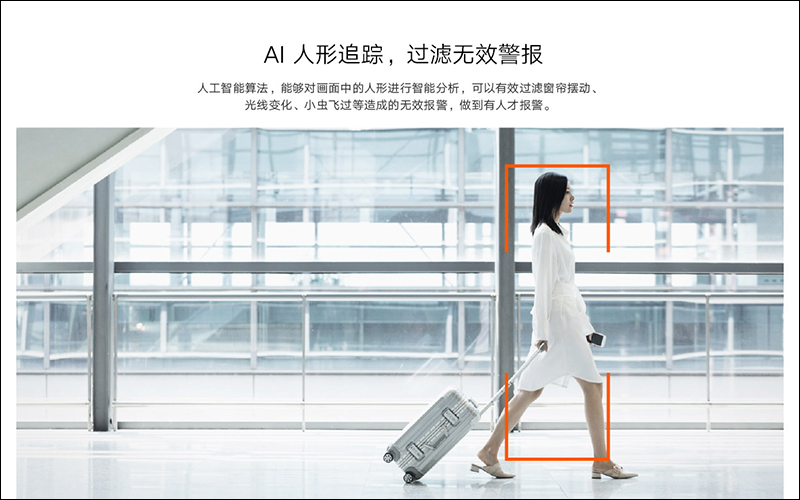 小米智慧攝影機（標準版） 推出，機身更小巧、支援 IP65 防水，戶外、室內都適用 - 電腦王阿達