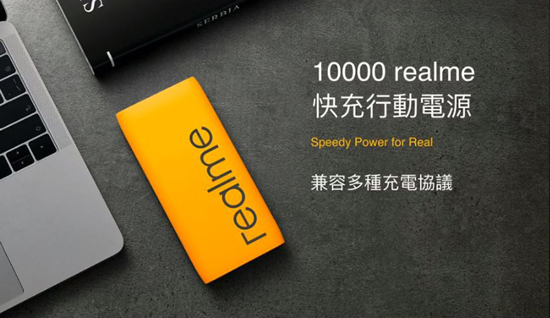 realme Buds Air 真無線藍牙耳機在台上市，超低延遲玩遊戲最爽快（同場加映：10000mAh 快充行動電源） - 電腦王阿達