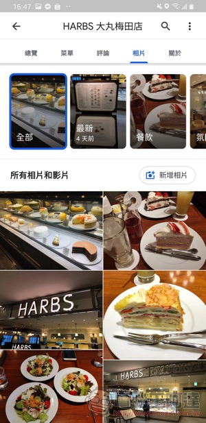 Google Maps「探索餐點」 菜單翻譯功能，搜尋外國餐廳做功課更直覺簡單！（使用教學） - 電腦王阿達