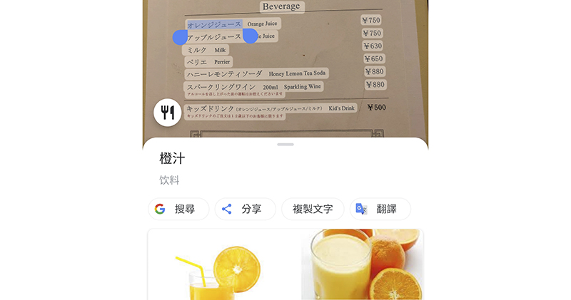 Google Maps「探索餐點」