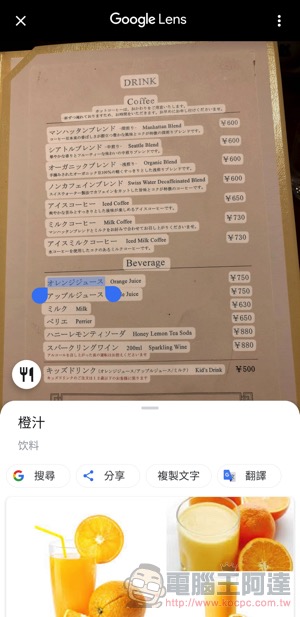 Google Maps「探索餐點」 菜單翻譯功能，搜尋外國餐廳做功課更直覺簡單！（使用教學） - 電腦王阿達