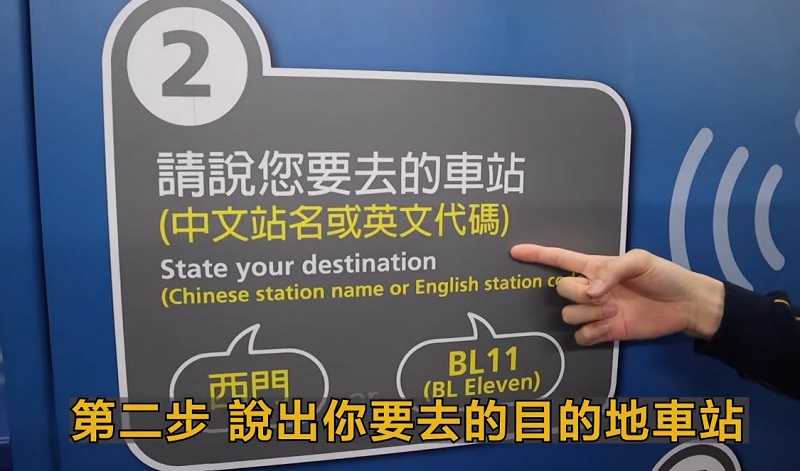 臺北捷運中山站推出國內軌道界首創「語音售票機」講中英文都能買票 - 電腦王阿達