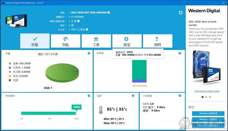 Western Digital WD Red SA500 NAS SATA SSD 開箱 - 10