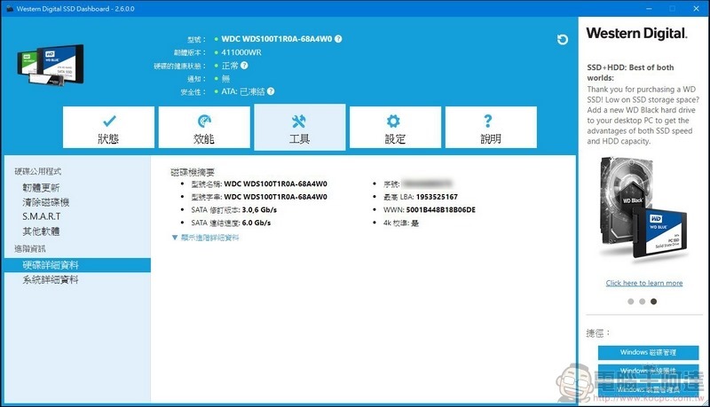 Western Digital WD Red SA500 NAS SATA SSD 開箱 - 12