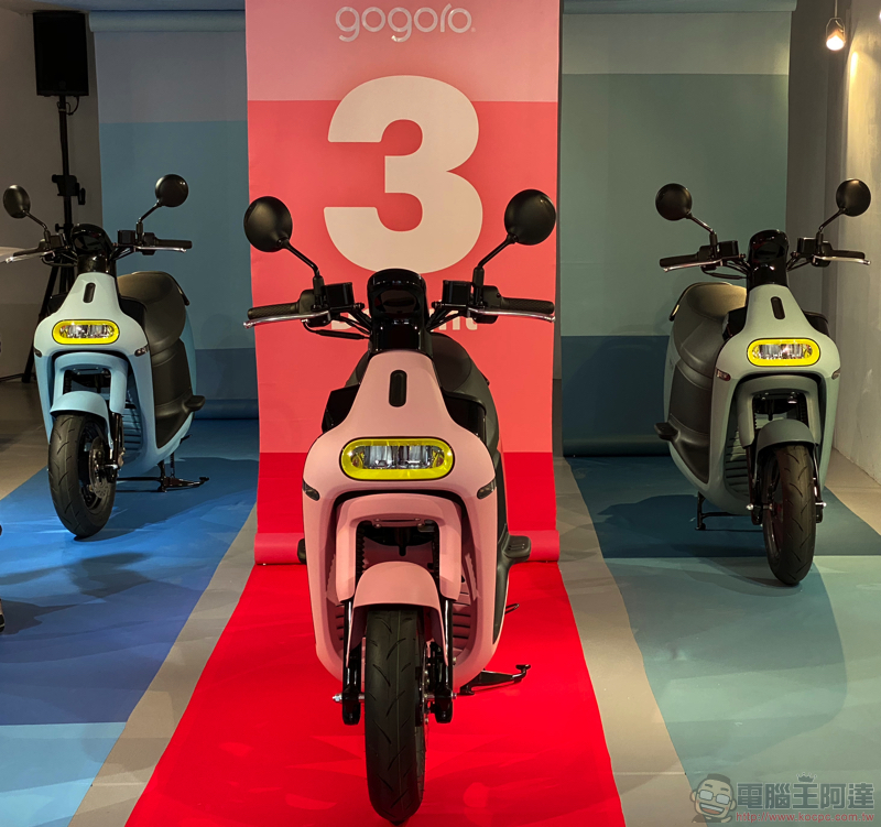 更多彩的 Gogoro 3 Delight 登場，12 吋胎親民車高、加入倒車按鈕 - 電腦王阿達