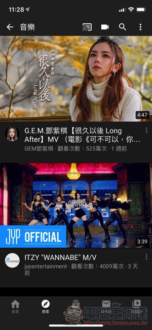 YouTube「探索」正式登上 iOS 與 Android 版應用，好玩內容看不完 - 電腦王阿達