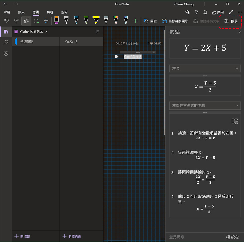 Microsoft OneNote 應用 6 招快速訣竅，學起來你也可以很厲害 - 電腦王阿達