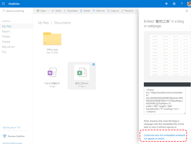 如何在部落格中嵌入 Word、Excel、PowerPoint 等 Office 365 文件？ - 電腦王阿達