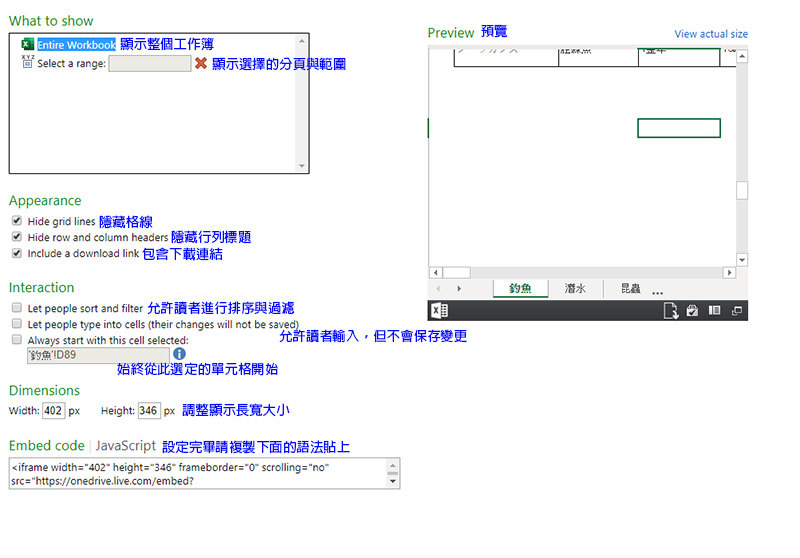 如何在部落格中嵌入 Word、Excel、PowerPoint 等 Office 365 文件？ - 電腦王阿達