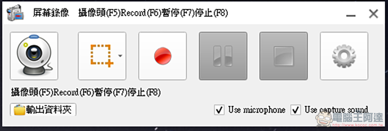 想要輕鬆桌面錄影?就讓格式工廠來幫你 - 電腦王阿達