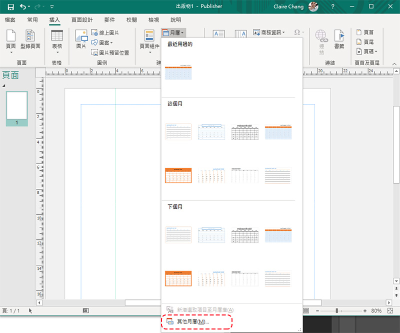 Office 365 裡的 Publisher 快速入門，用它來做精美版型就對啦！ - 電腦王阿達