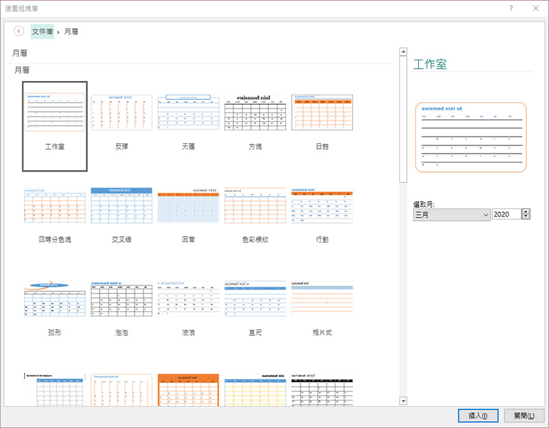 Office 365 裡的 Publisher 快速入門，用它來做精美版型就對啦！ - 電腦王阿達