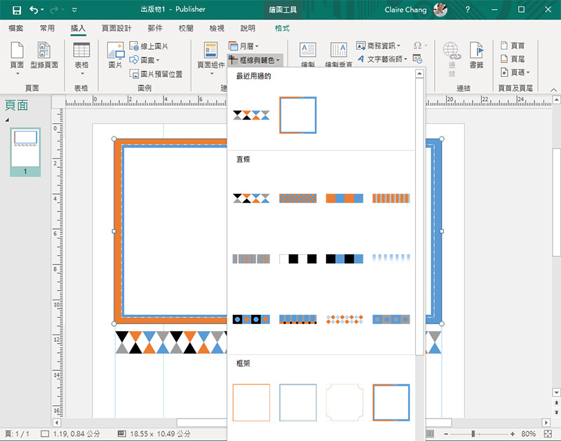 Office 365 裡的 Publisher 快速入門，用它來做精美版型就對啦！ - 電腦王阿達