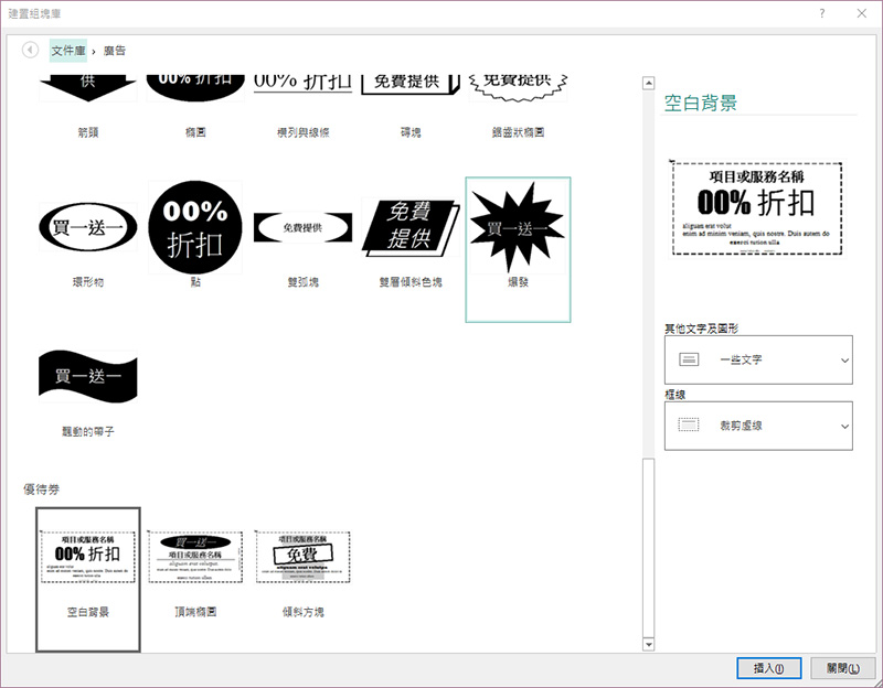 Office 365 裡的 Publisher 快速入門，用它來做精美版型就對啦！ - 電腦王阿達