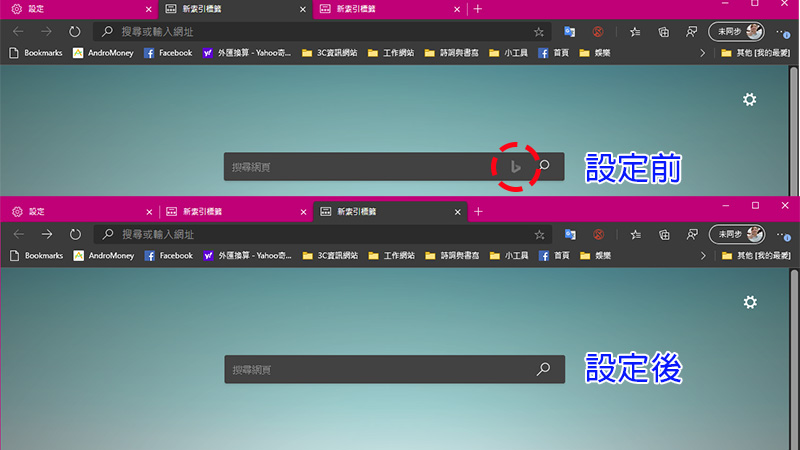不用再 Bing 了！新版 Edge 瀏覽器將支援自訂預設搜尋引擎（內含設定教學） - 電腦王阿達
