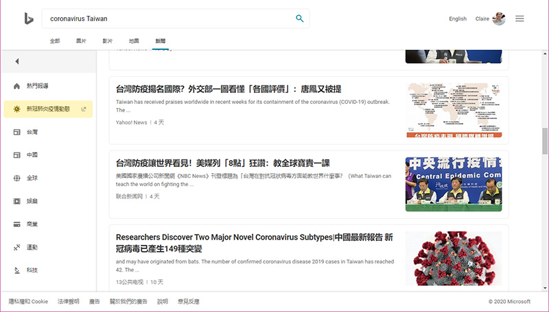 Microsoft 也推出了武漢肺炎全球追蹤器，整合新聞內容一次瀏覽 - 電腦王阿達