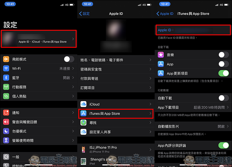 忘記 Apple ID 帳號密碼怎麼辦？用 iPhone 就能直接重新設定（教學） - 電腦王阿達