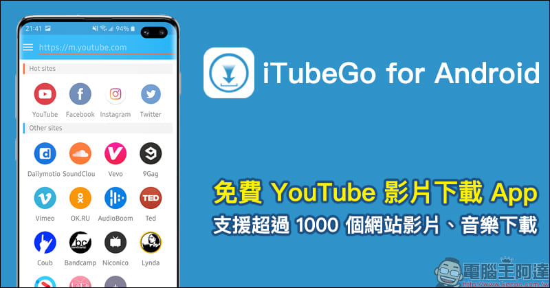 Cube ACR 免費通話錄音App ，語音通話、 LINE 、 FB Messenger 等通訊軟體都能錄！ - 電腦王阿達