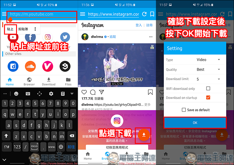 iTubeGo for Android 免費 YouTube 影片下載 App：支援超過 1 千個網站影片、音樂下載，手機也能下載 4K 影片！ - 電腦王阿達