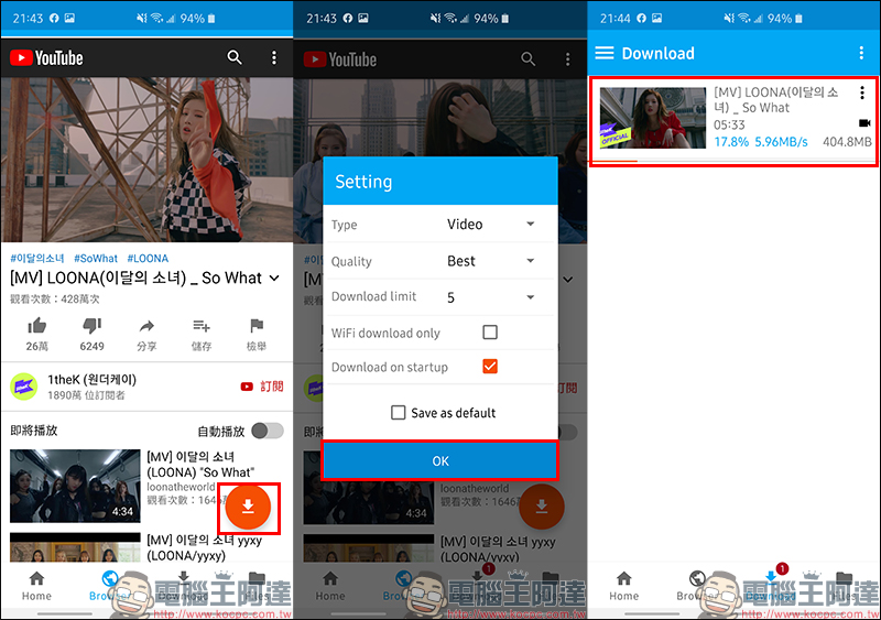 iTubeGo for Android 免費 YouTube 影片下載 App：支援超過 1 千個網站影片、音樂下載，手機也能下載 4K 影片！ - 電腦王阿達