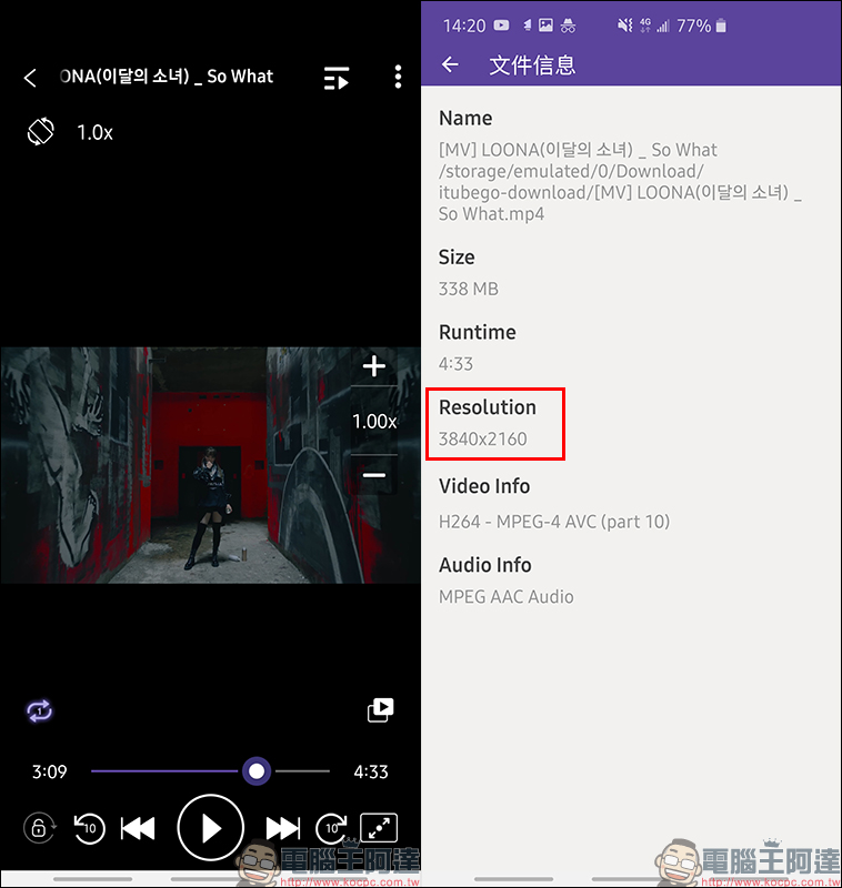 iTubeGo for Android 免費 YouTube 影片下載 App：支援超過 1 千個網站影片、音樂下載，手機也能下載 4K 影片！ - 電腦王阿達