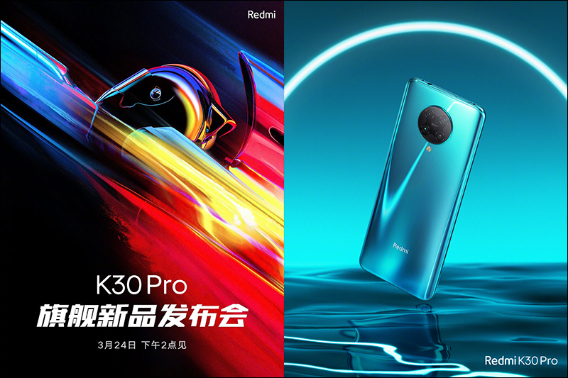 紅米 Redmi K30 Pro 高通 S865 處理器旗艦 5G 手機將於 3/24 線上發表：彈出式前相機真全螢幕、四鏡頭主相機 - 電腦王阿達