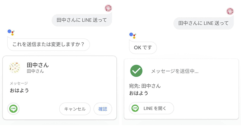 LINE 將可透過 Google 助理「讀／傳」訊息 ，出嘴就能 LINE 給好友 - 電腦王阿達