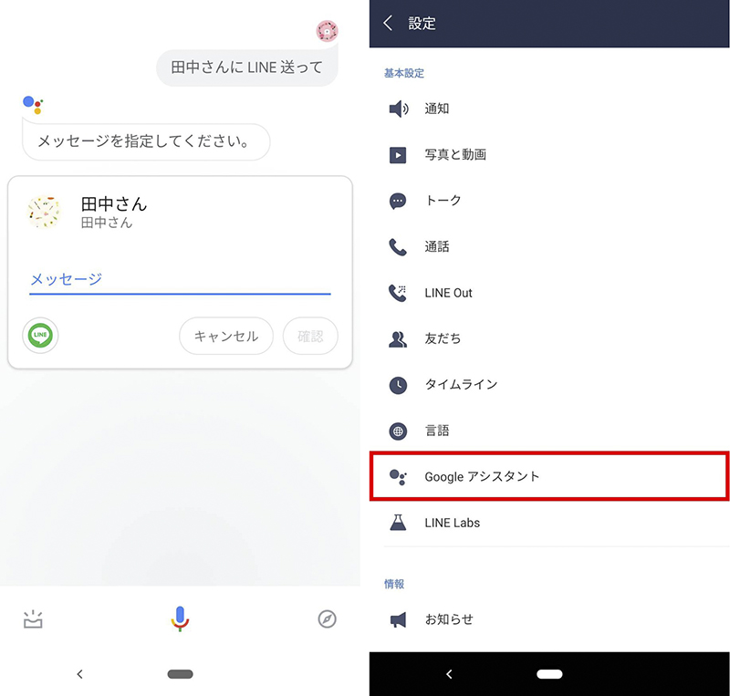 LINE 將可透過 Google 助理「讀／傳」訊息 ，出嘴就能 LINE 給好友 - 電腦王阿達