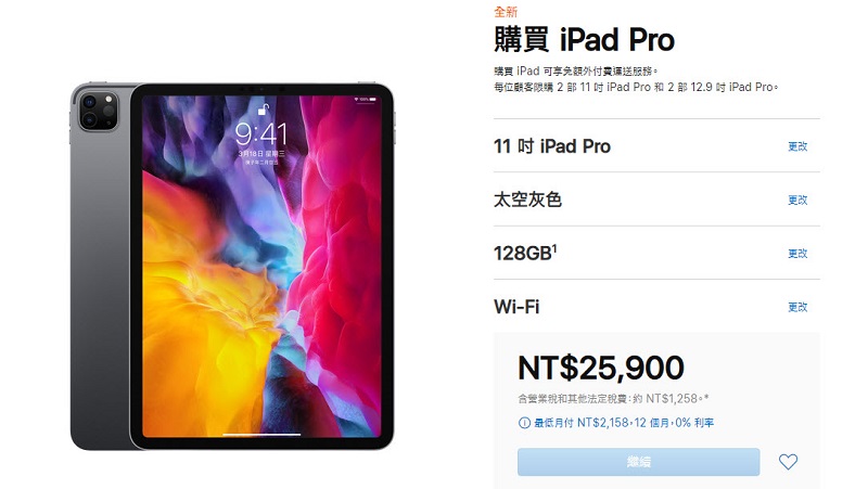 全新 iPad Pro於台灣apple官網現身 11吋螢幕 25,900元起 - 電腦王阿達