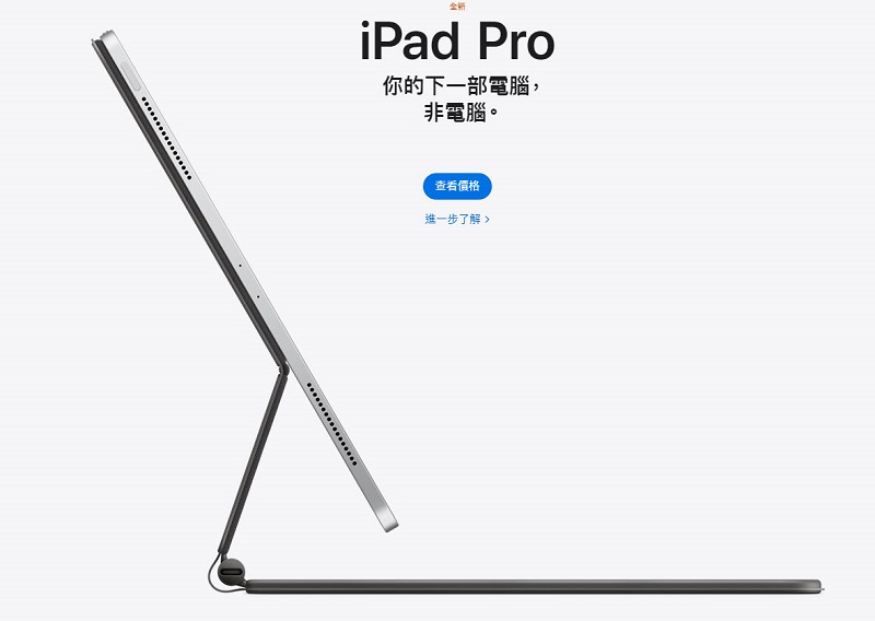 舊款 iPad / iPad Pro 也能有新世代觸控板與滑鼠支援 ！3/24 就能收到 - 電腦王阿達