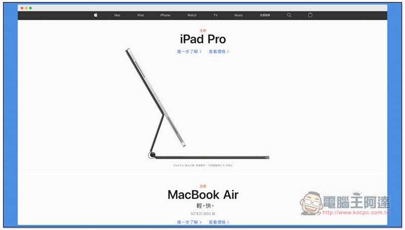 Apple 官網罕見出現限購令！Mac、iPhone、iPad 等產品皆有購買數量限制 - 電腦王阿達