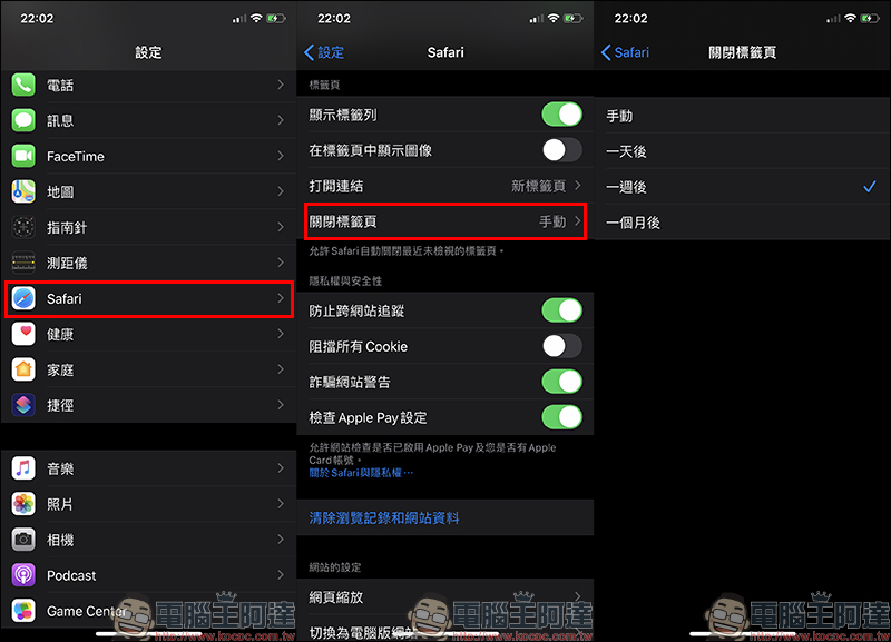 iOS 應用小技巧： Safari 分頁自動關閉排程設定教學 - 電腦王阿達
