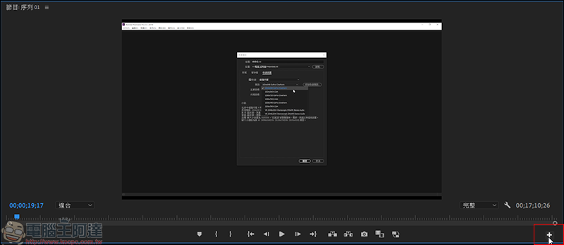 「Adobe Premiere 教學」讓中低階電腦也能流暢剪 4K 畫質影片 - 電腦王阿達