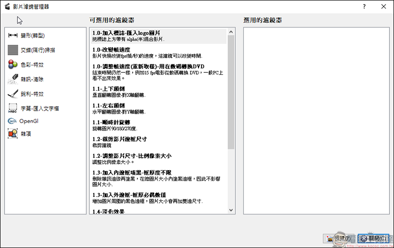 免費影音剪輯軟體Avidemux，讓你簡單快速擷取/合併影片 - 電腦王阿達