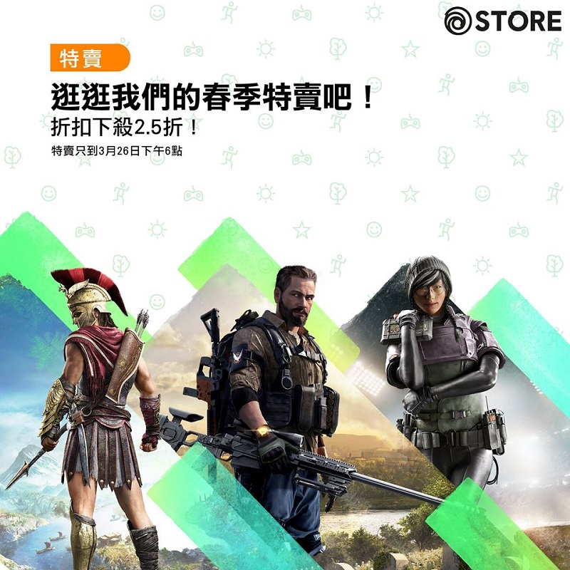 Ubisoft下周開放《光明之子》免費領取 春季特賣率先舉辦中 - 電腦王阿達