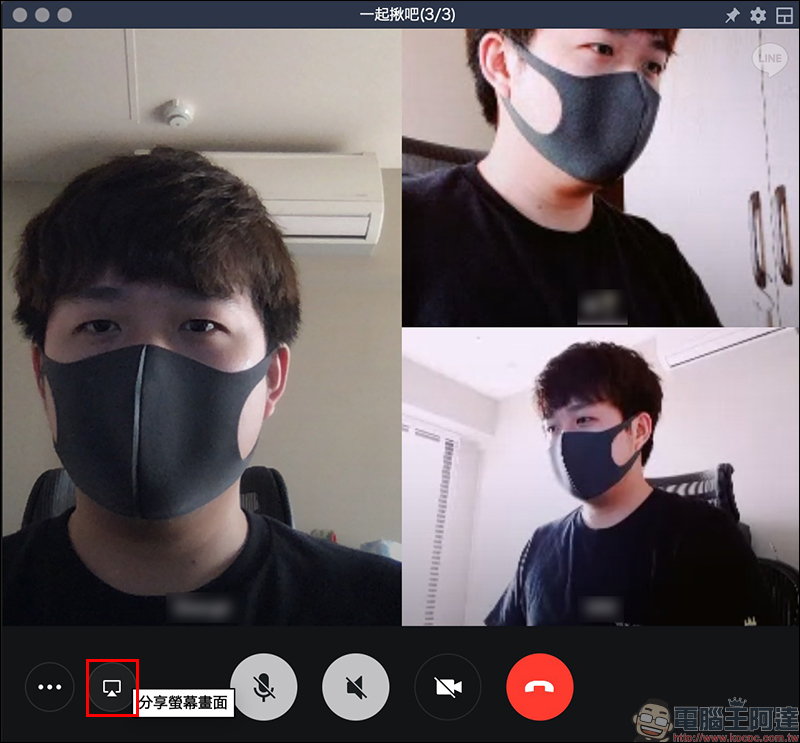 LINE 電腦版 5.23.0 更新，「分享螢幕畫面」功能最多支援 200 人同時視訊通話 - 電腦王阿達