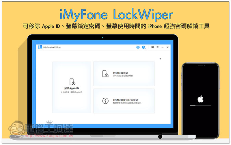 iMyFone LockWiper