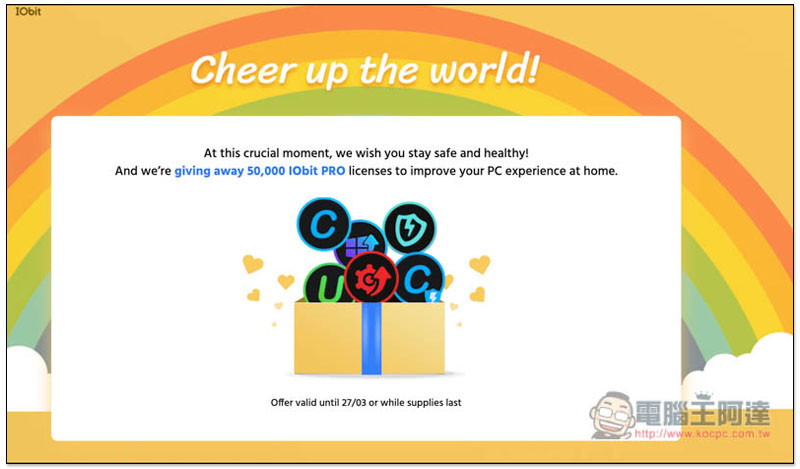 為了對抗武漢疫情 IObit 推出六款專業版軟體序號免費送活動，無需填任何資料即可取得 - 電腦王阿達