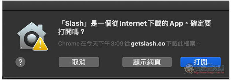 Slash 任務追蹤與管理免費工具 一次專注完成一件事，讓你更有條理的完成每件工作 - 電腦王阿達