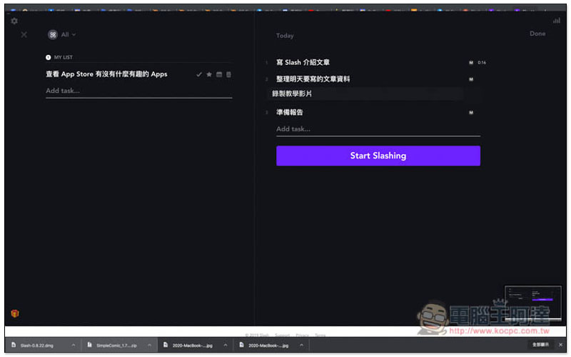 Slash 任務追蹤與管理免費工具 一次專注完成一件事，讓你更有條理的完成每件工作 - 電腦王阿達