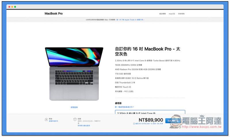 Apple 官網悄悄調漲多國 Mac 系列客製化升級選項的價格，漲幅約 10% - 電腦王阿達