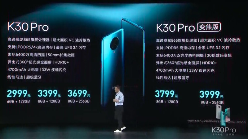 紅米 Redmi K30 Pro 正式發表：高通 S865 處理器 5G 旗艦新機，售價只要約 12,792 元起 - 電腦王阿達