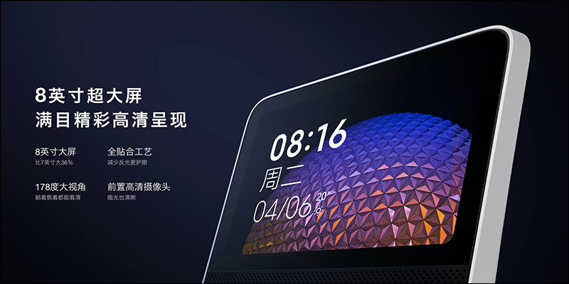 Redmi 智能電視 MAX 98 吋發表，比單人床還要大的超巨幅 4K 電視（同場加映： Redmi 小愛觸控螢幕音箱 8 同步推出） - 電腦王阿達