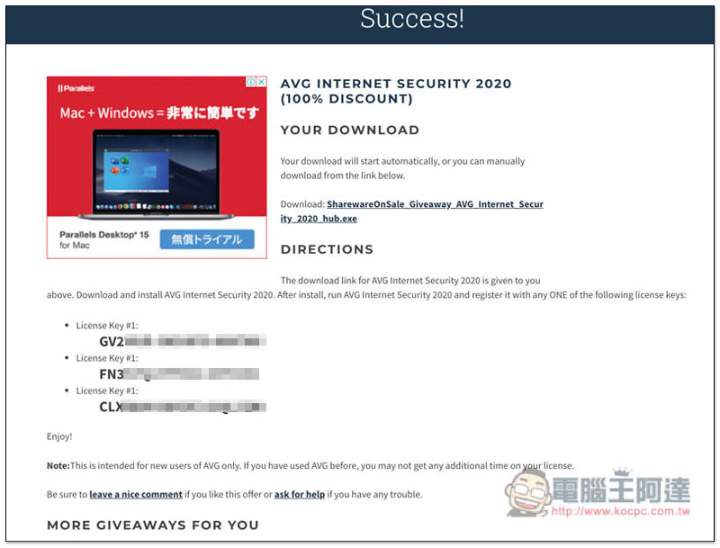 AVG Internet Security 2020 專業安全防護、防毒軟體限免下載！現省最多超過萬元 - 電腦王阿達
