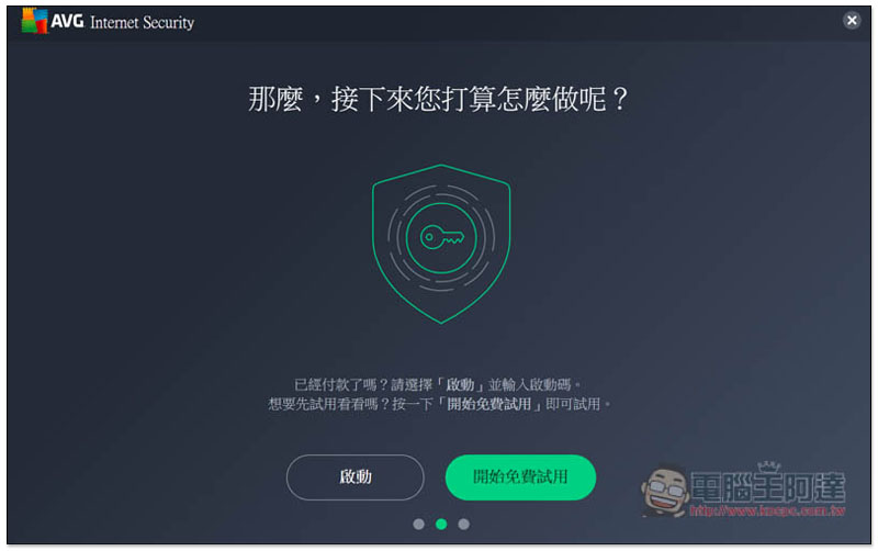 AVG Internet Security 2020 專業安全防護、防毒軟體限免下載！現省最多超過萬元 - 電腦王阿達