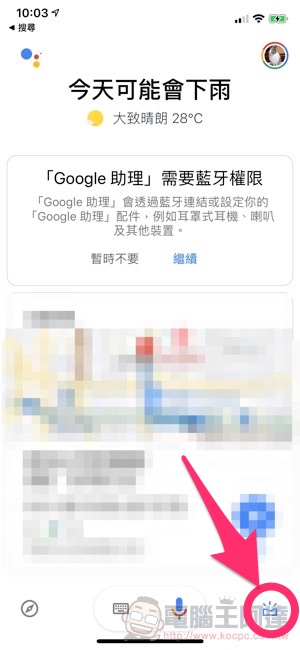 透過 UBike小精靈 讓你的 Google 語音助理更懂 YouBike（使用教學） - 電腦王阿達